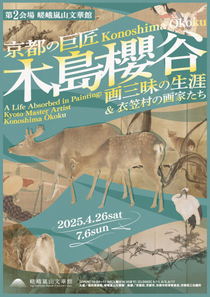 日本画、廣島樹(ひろしまたつる) 日本画、廣島樹(ひろしまたつる) 廣島 樹 | 一枚の繪